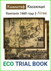 Кампанія 1660 году ў Літве