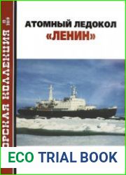 Атомный ледокол "Ленин" (Морская коллекция 2019-12 (243)