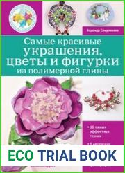 Самые красивые украшения, цветы и фигурки из полимерной глины