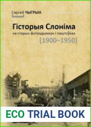 Гісторыя Слоніма на старых фотаздымках і паштоўках