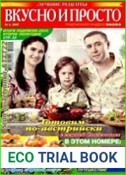 Вкусно и просто. Лучшие рецепты