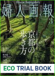 Fujingaho