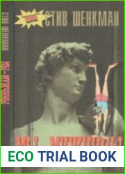 Мы - мужчины
