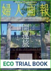 Fujingaho