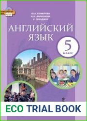 Английский язык. 5 класс (аудиоприложение к учебнику)