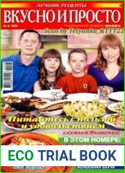 Вкусно и просто. Лучшие рецепты