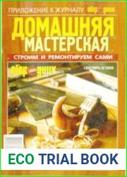 Домашняя мастерская
