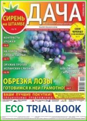 Дача