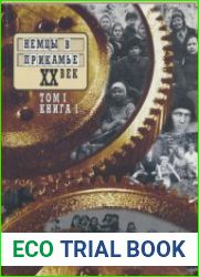 Немцы в Прикамье XX век. Том 1 книги 1,2