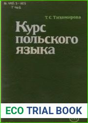 Курс польского языка