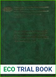 Машины-автоматы и автоматические линии химических производств