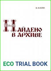 Найдено в архиве