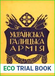Українська Галицька Армія. Матеріяли до історії. Том 5