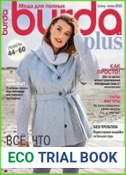 Burda Special (без выкроек)