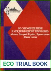 От самоопределения к международному признанию Абхазия, Нагорный Карабах, Приднестровье, Южная Осетия