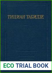 Стихотворения и поэмы