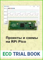 Проекты и схемы на RPi Pico