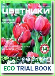 Цветники