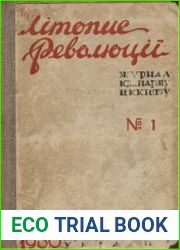 Літопис революції. 1930. №40-45