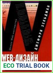 Web-дизайн по стандартам