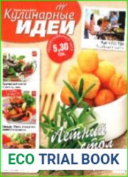 Кулинарные идеи