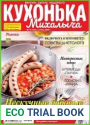 Кухонька Михалыча