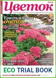 Цветок