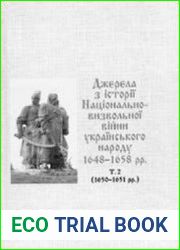 Джерела з історії Національно-визвольної війни українського народу 1648–1658 рр.- Т. 2 (1650–1651) рр