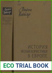 История фольклористики в Европе