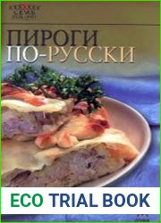 Пироги по-русски
