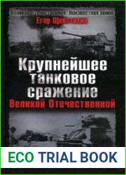 Крупнейшее танковое сражение Великой Отечественной. Битва за Орел