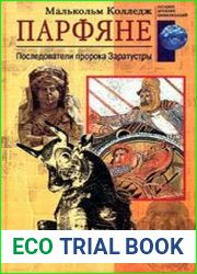 Парфяне Последователи пророка Заратустры