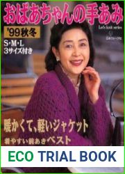 Lets knit series