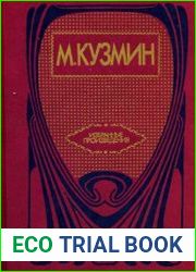 Избранные произведения