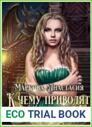 К чему приводят шалости
