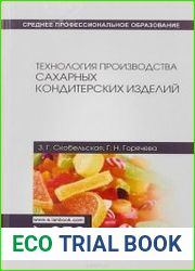 Технология производства сахарных кондитерских изделий