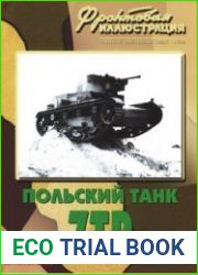 Польский танк 7TP