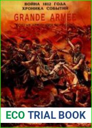 Grande Armee. Состав армии при Бородино