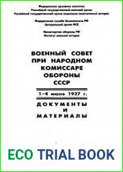 Военный совет при народном комиссаре обороны СССР. 1-4 июня 1937 г. Документы и материалы