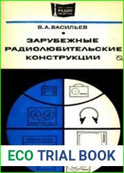 Зарубежные радиолюбительские конструкции