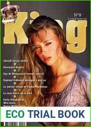 King France - №8 2020
