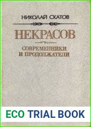 Некрасов современники и продолжатели