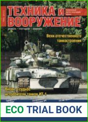 Техника и Вооружение 2013-09