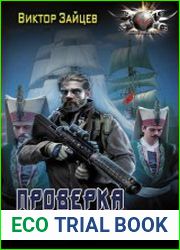 Проверка на прочность