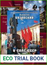 Алексей Вязовский. Сборник из 21 книги