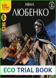 аудиокниги Тень Азраила