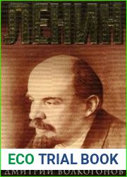Ленин. Политический портрет. Книга 2
