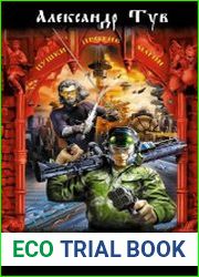 Ходок. Цикл из 15 книг