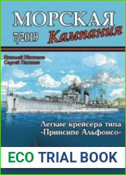 Легкие крейсера типа "Принсипе Альфонсо" (Морская кампания 2019-07 (95)