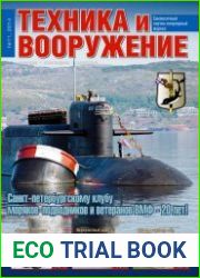 Техника и Вооружение 2014-11